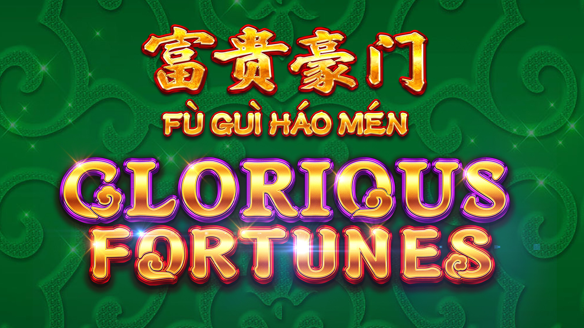 Fu Gui Hao Men Glorious Fortunes